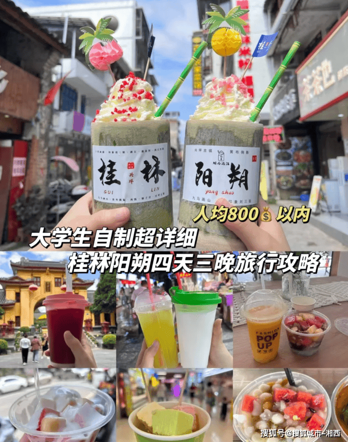 高考后去哪里旅行合适？广西大学生四天三夜游攻略，来广西度个假