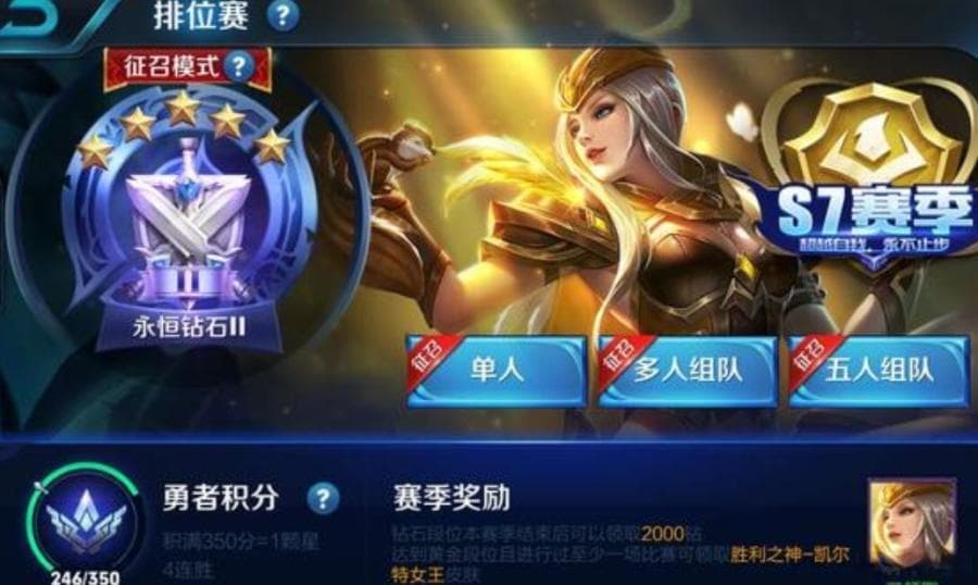 从白金到钻石：王者荣耀英雄选择与团队协作的终极秘籍