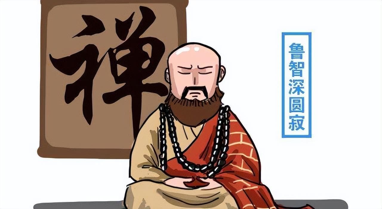 鲁智深的圆寂：忠义与解脱的完美统一