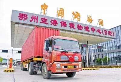 鄂州空港保税物流中心封关运营 圈内城市实现“买卖全球”
