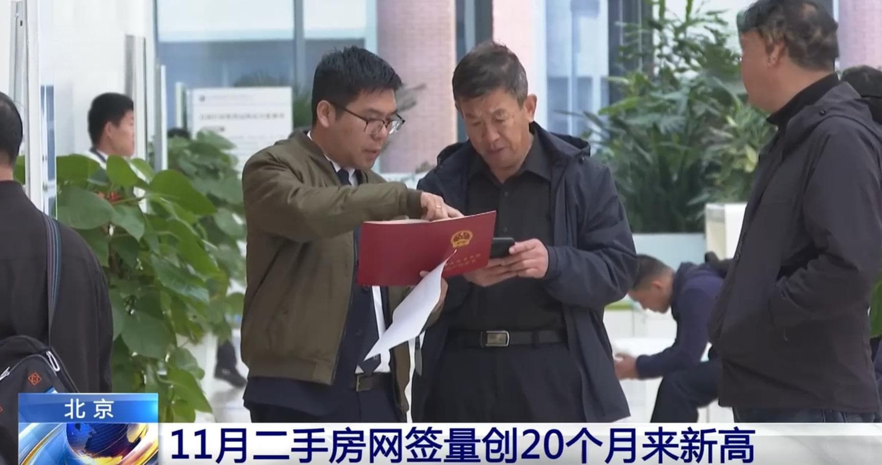 新政效应显现：北京二手房创20月新高，成都新房激增57%