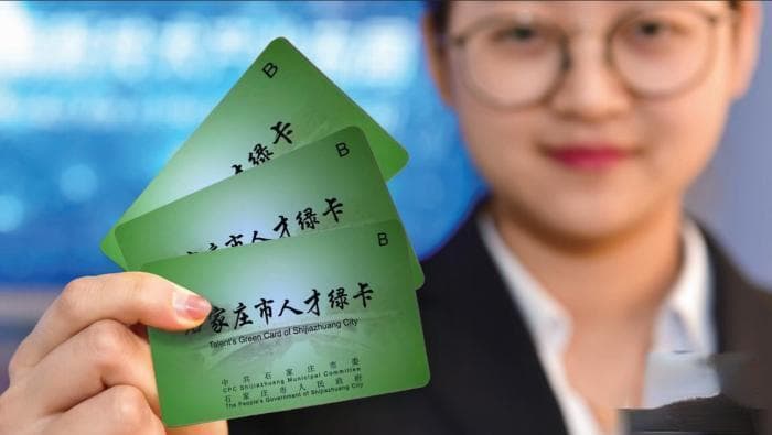 “中国年度最佳引才城市”：石家庄构筑人才汇聚“高地”
