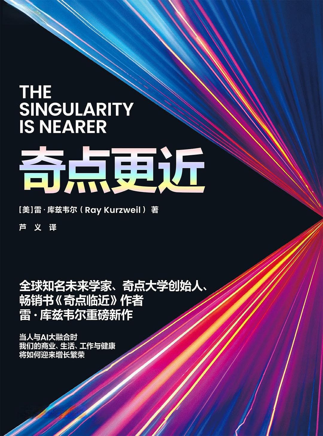 《人类简史》《奇点临近》作者新书，他们如何预言未来世界？