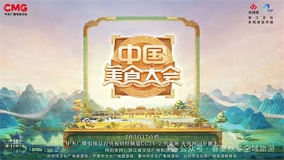 宁波美食闪耀央视，舌尖上的传奇之旅开启