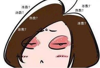 眼整形术后冰敷？热敷？不能乱敷