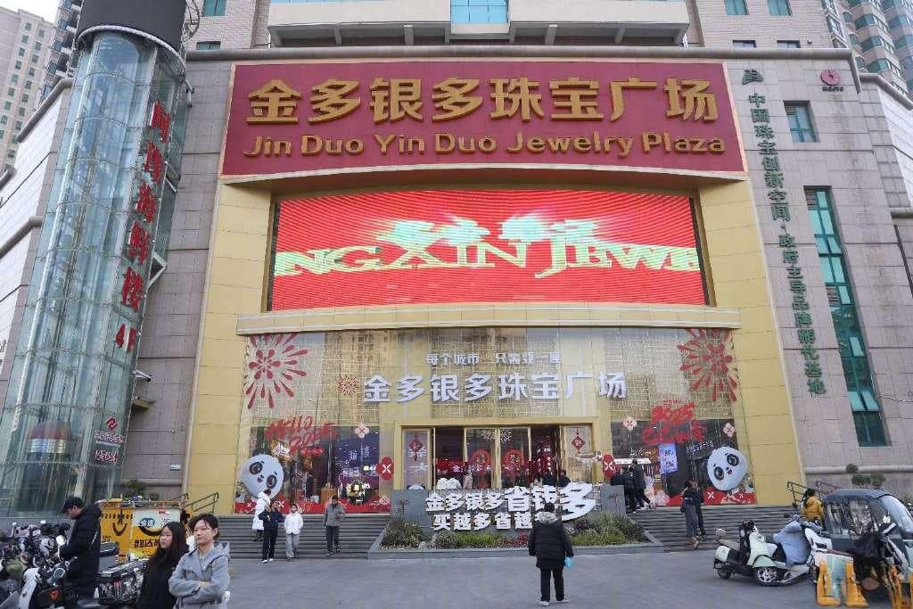 金价波动下的郑州黄金市场：理性消费与投资热潮并存