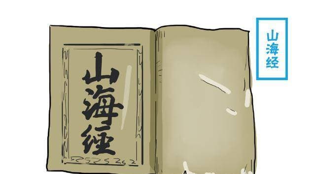 《山海经》为何被列为禁书？这部奇书的世界观令人震撼