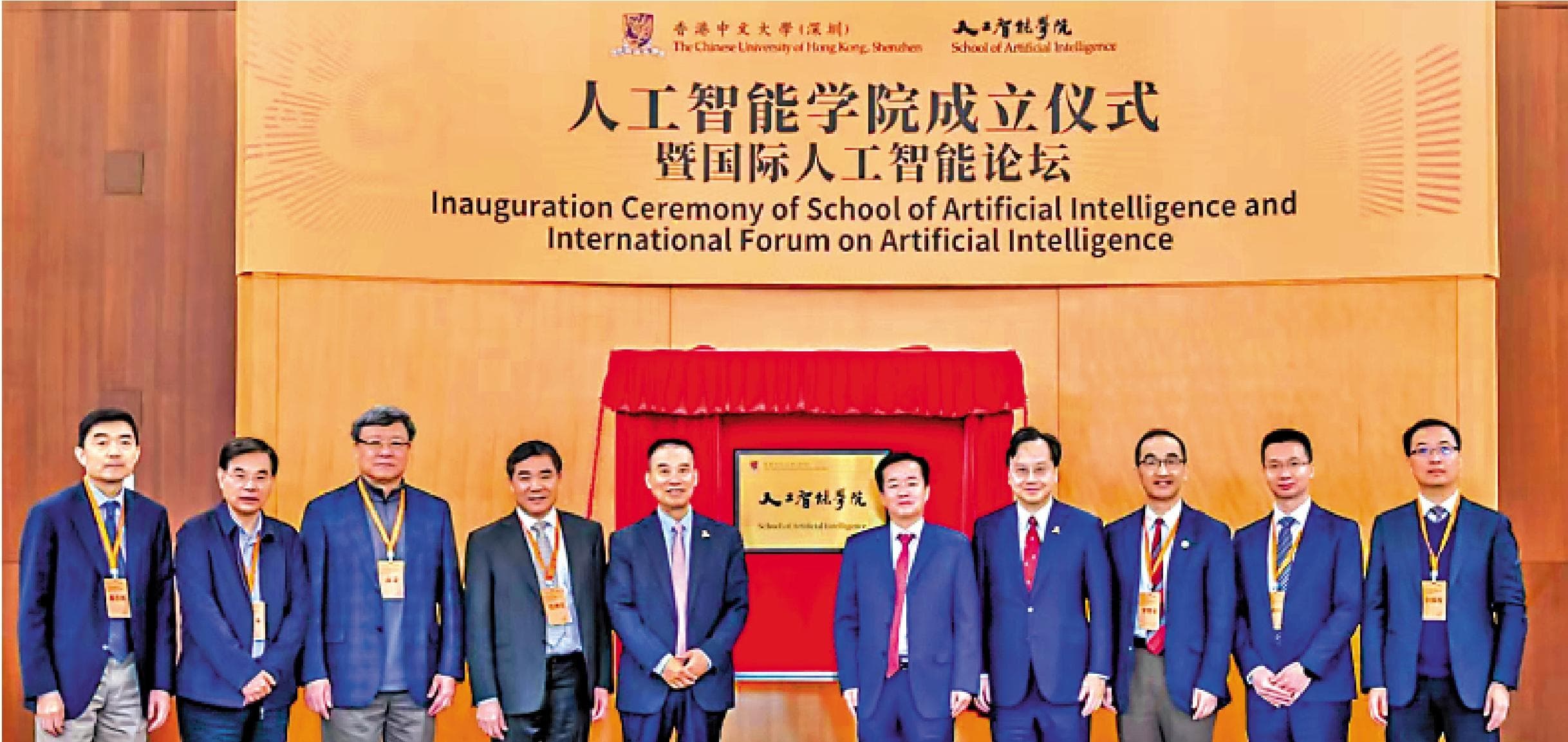 推动AI跨界融合 港中大（深圳）成立人工智能学院