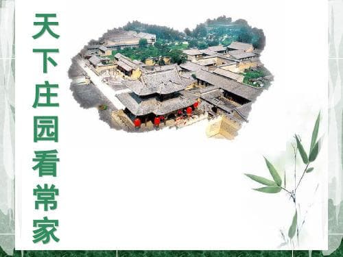山西常家大院：晋商文化的瑰宝