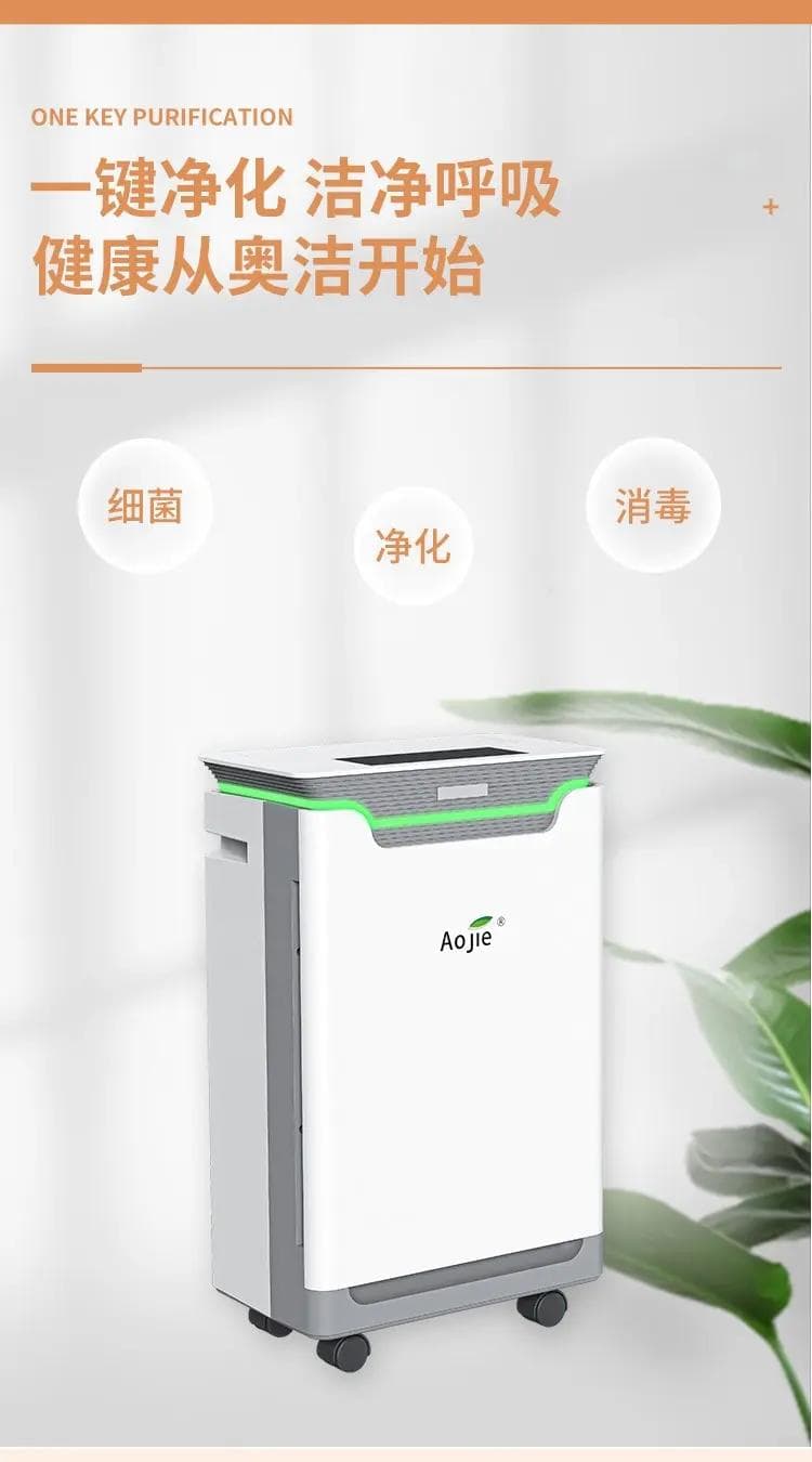 消字号空气消毒机是什么意思？买空气消毒机应该看哪些资质？