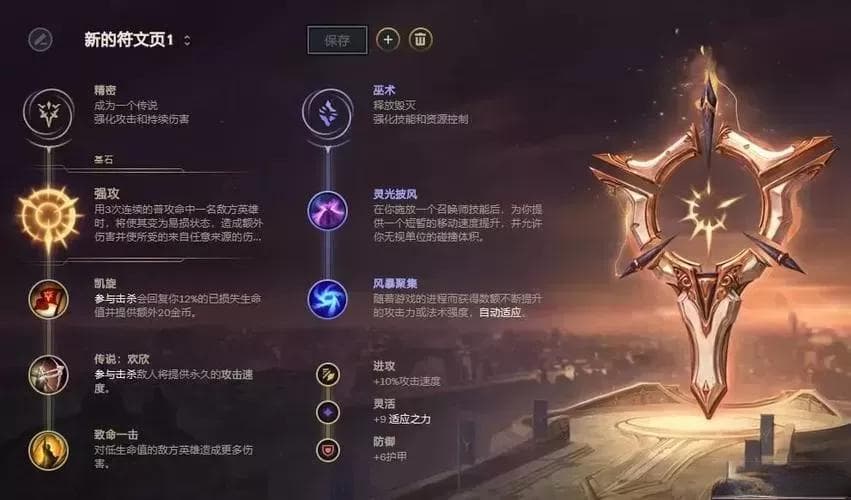 英雄联盟手游卢锡安符文与出装指南