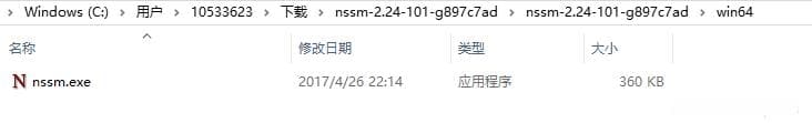 使用NSSM工具将.exe程序安装为Windows服务