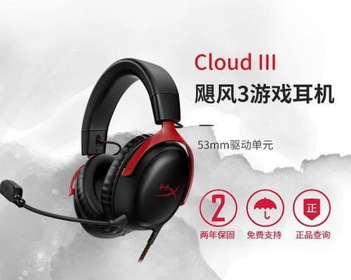 游戏耳机音质如何？（探索游戏耳机音质的优劣势）