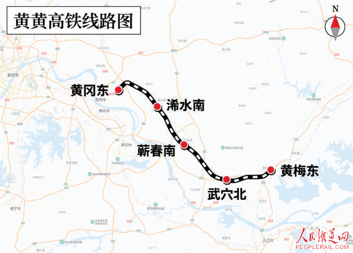 黄冈至黄梅高速铁路开通运营