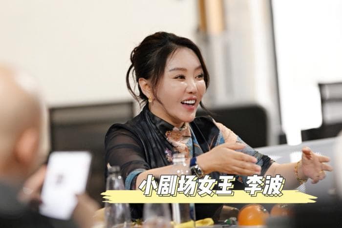 单口秀表演研讨会变“群口喜剧”  小剧场女王李波“抛梗”会“群咖”