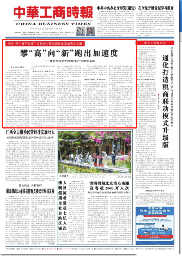 传化科技城的新质生产力探索实践