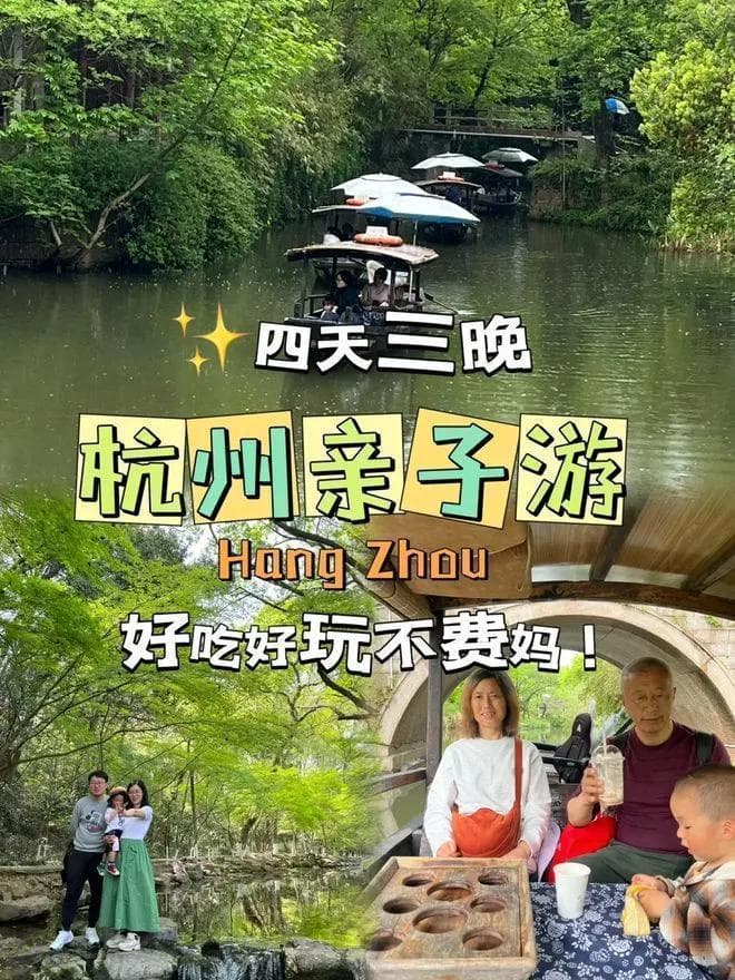 十月与孩子共探杭州西湖四天三夜，江南游预算+亲子攻略献给您