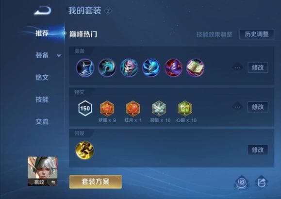 嬴政全面教学：大招释放角度与实战技巧详解