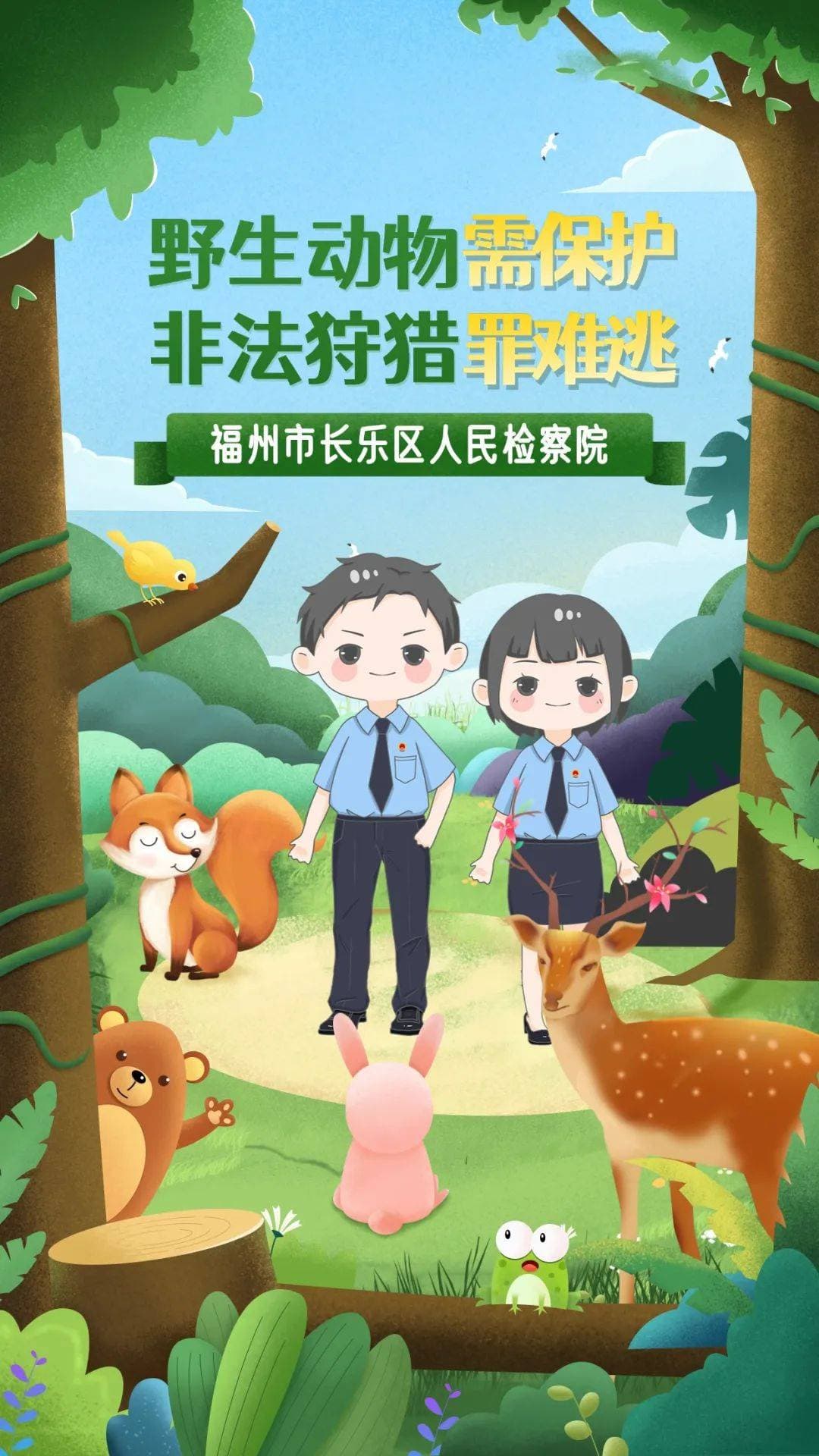 长乐一男子非法狩猎获刑一年，赔偿3.56万元