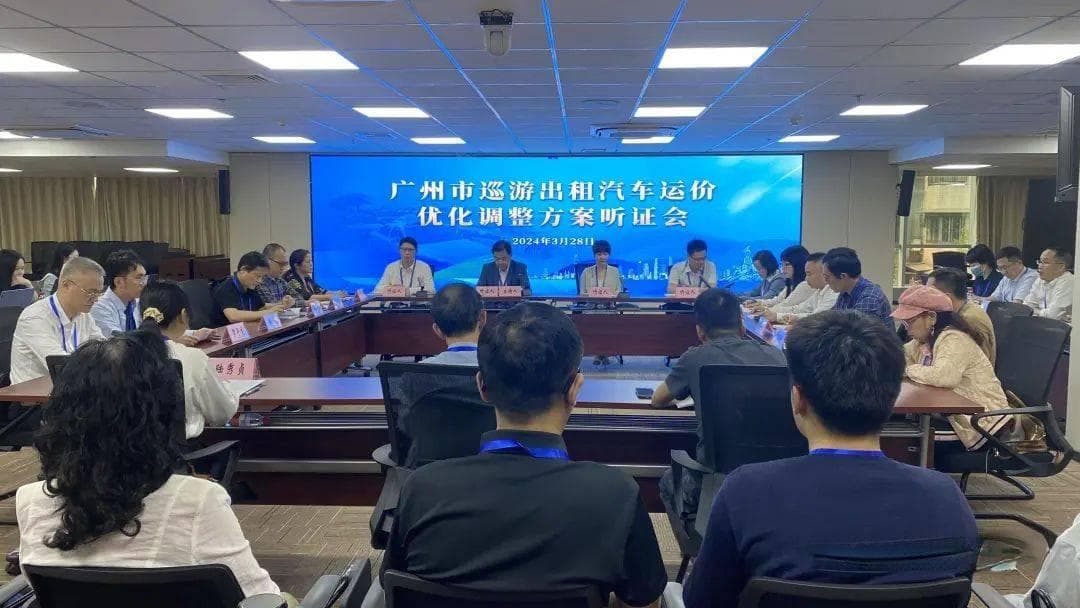 广州出租车价格调整，最新消息！