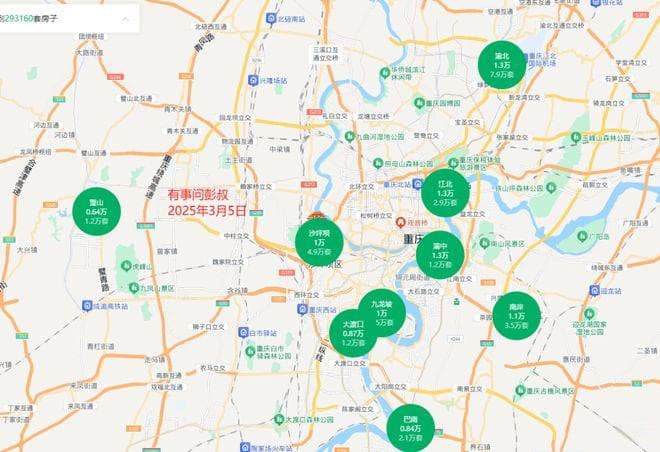 重庆楼市稳如泰山，核心区域房价维持1.3万元/平方米