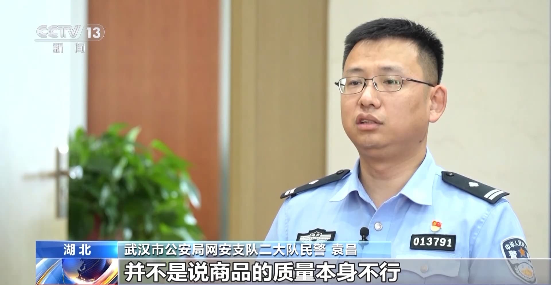 法治在线丨负面评论“刷屏”背后：揭秘“网络水军”非法利益链条