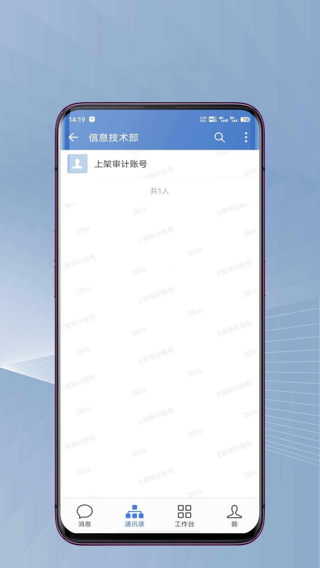 成都蓉政通APP实现24小时政务办理，多部门业务一网通办