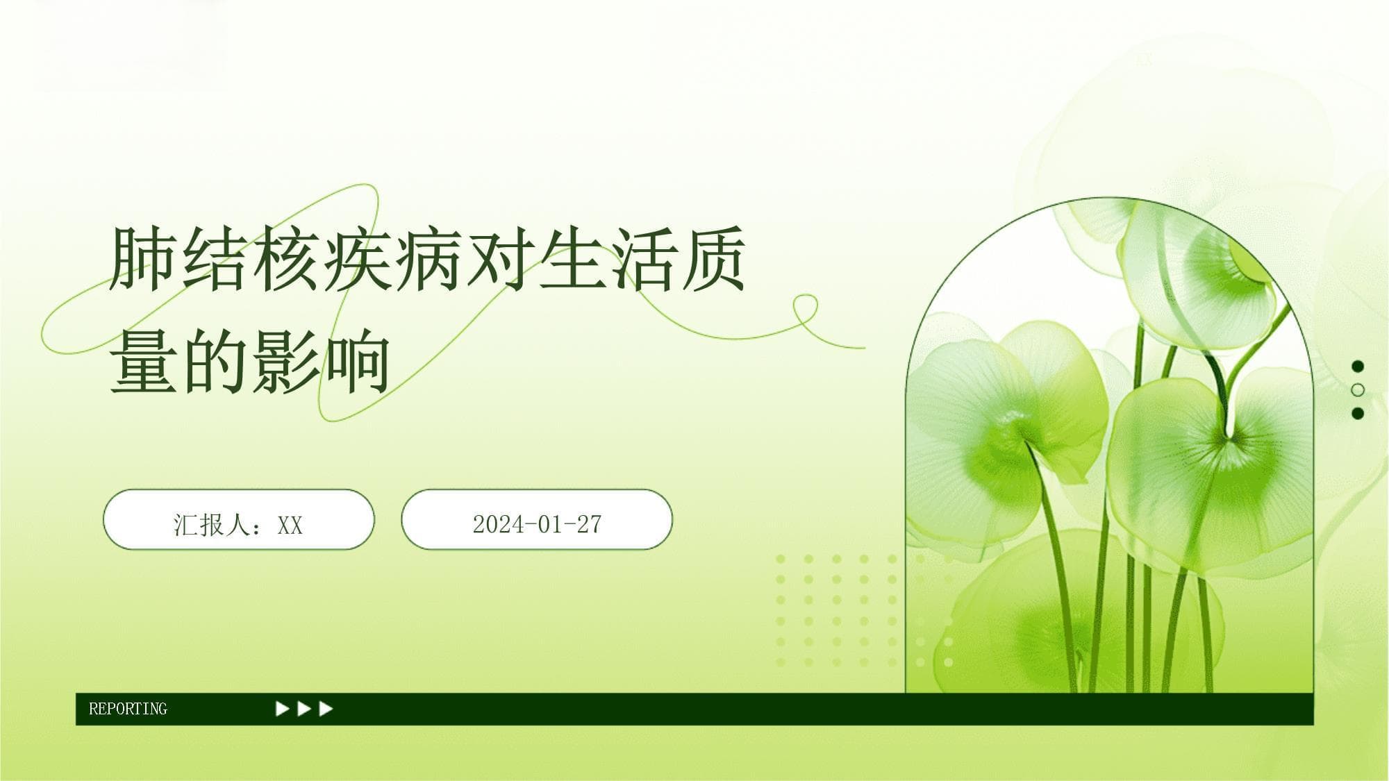 肺结核疾病对生活质量的影响