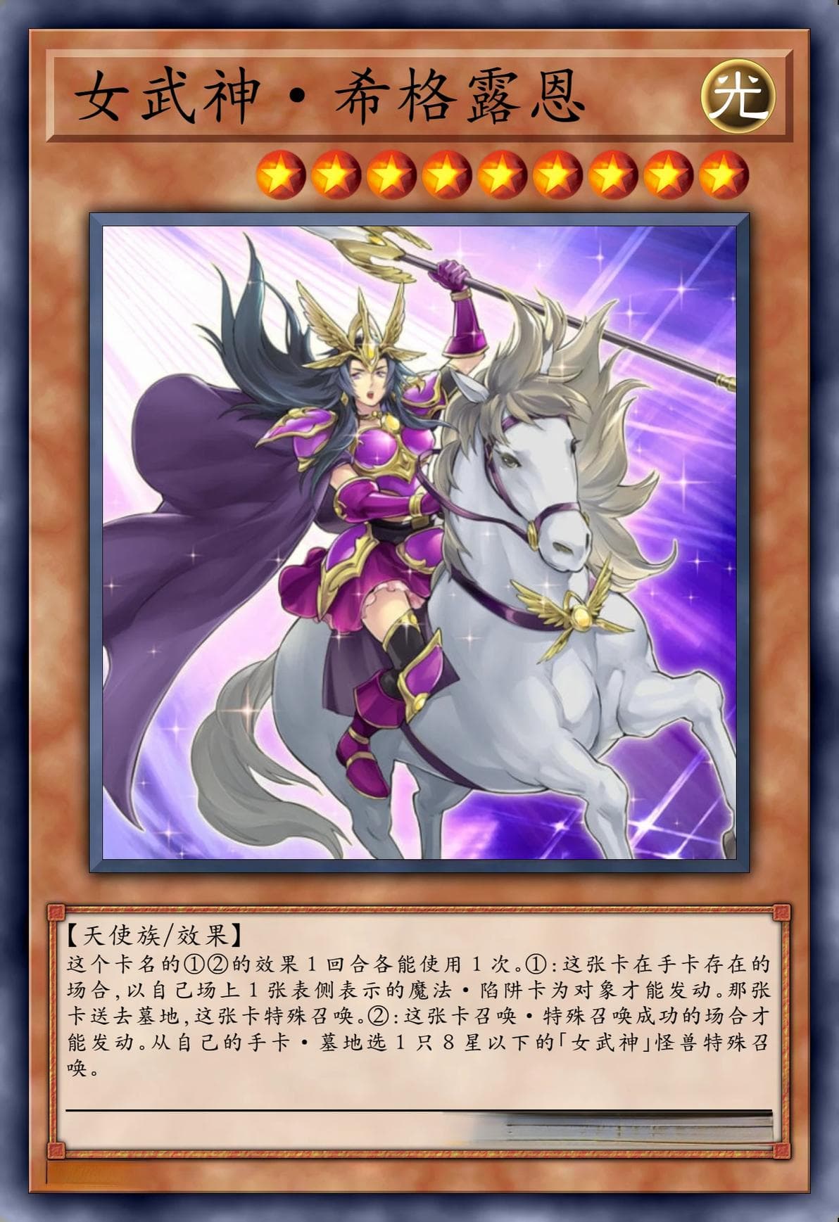 游戏王设计原型探究 北欧神话 女武神篇