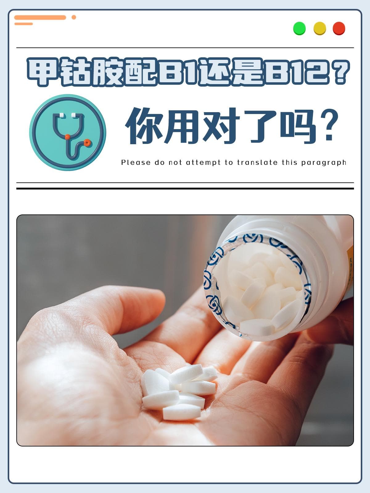 甲钴胺配b1还是b12