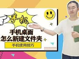 荣耀手机桌面如何创建文件夹