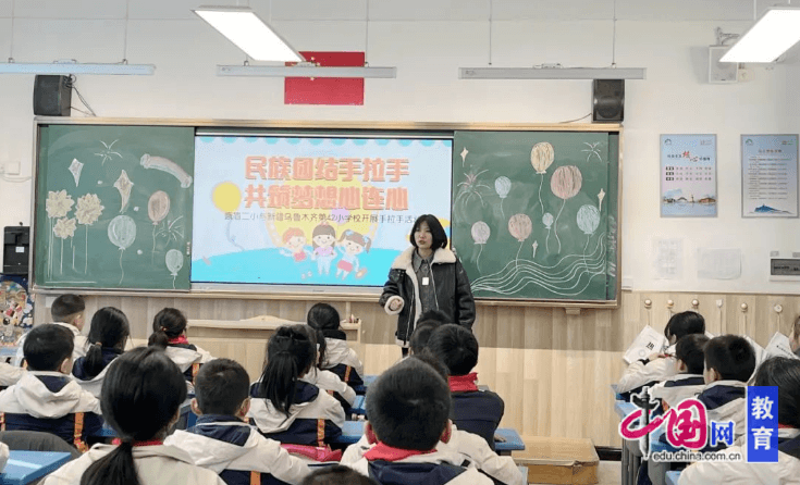民族团结手拉手，共筑梦想心连心 峨眉二小结对交流共成长