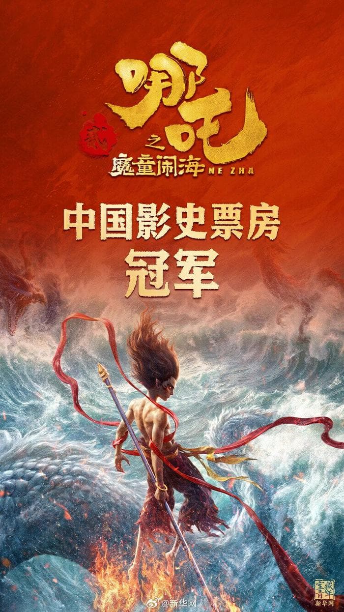 “三幻神”成功密码：跨界思维与极致热爱
