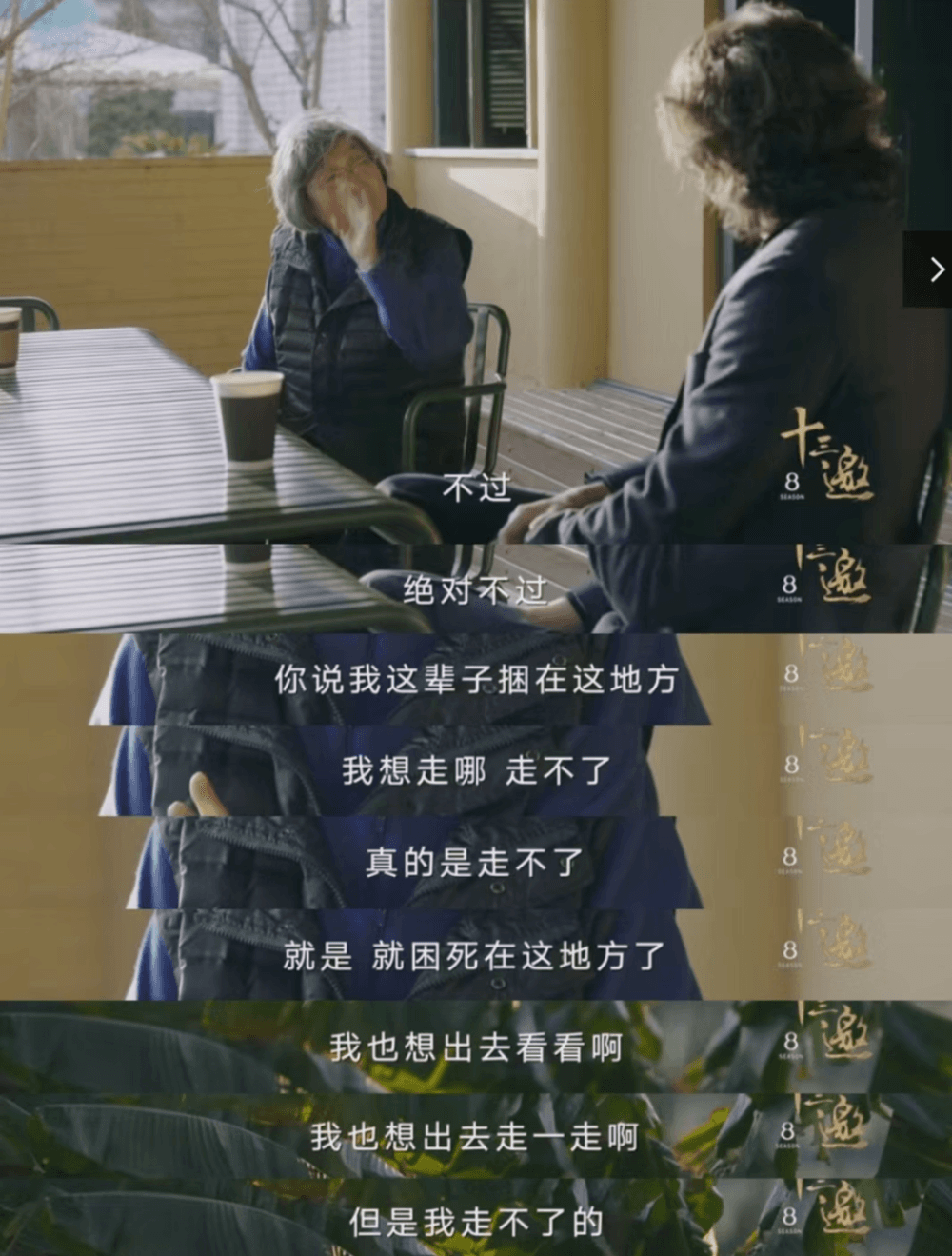 女性在婚姻里到底有多委屈？被70岁老太太这句话扎到心了…