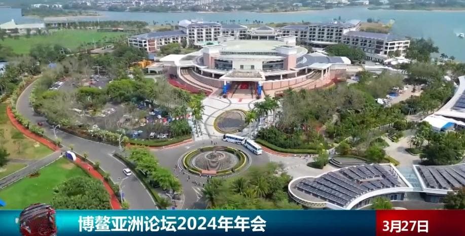 博鳌“新”观察｜预计中国今年经济增长5% 继续成为全球增长主要贡献者