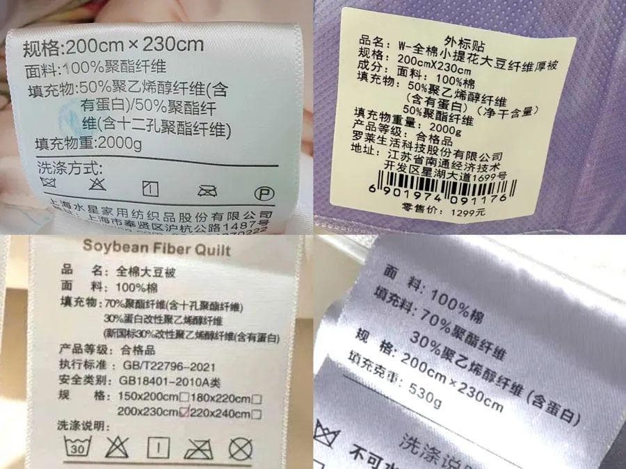 羽丝绒不是羽绒、大豆被里没有大豆......五花八门的冬被该怎么选？
