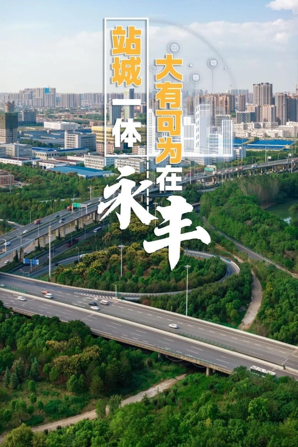 站城一体！武汉汉阳站最新进展来了