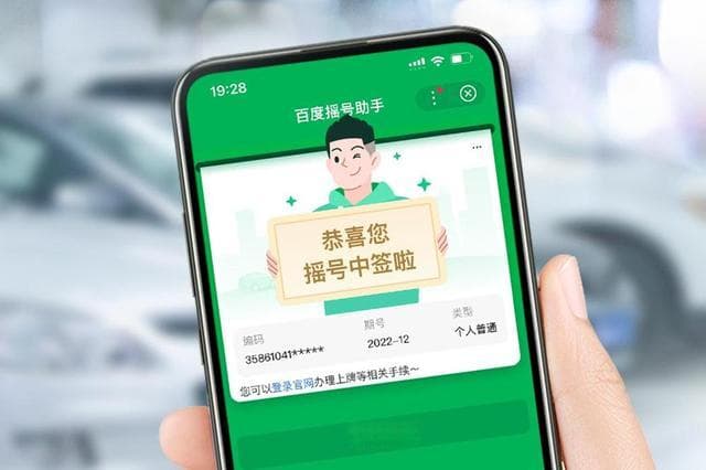 北京摇号中签后操作指南：从资格确认到车辆上牌