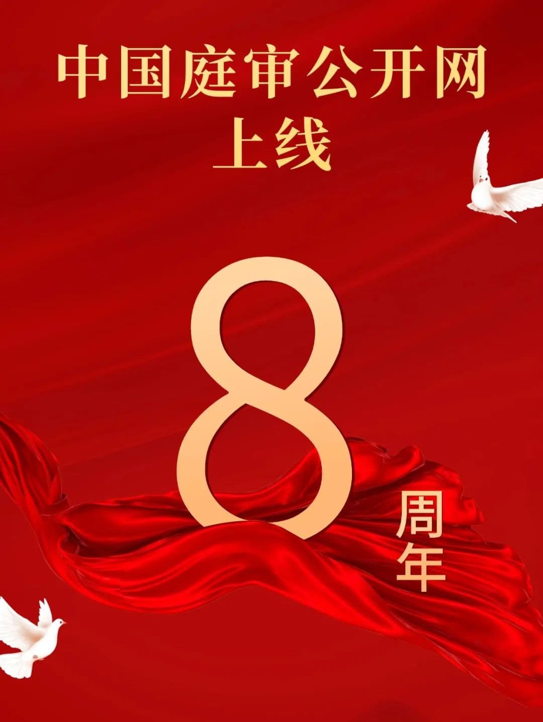 超实用的“中国庭审公开网”操作指南来啦！