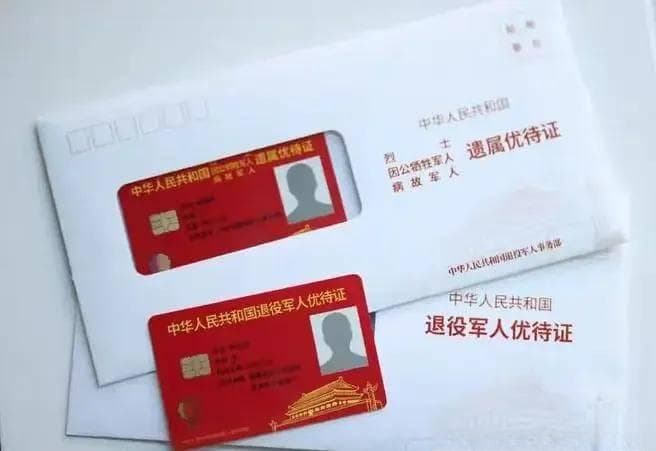 退役军人优待证如何合规使用？5点需注意，有一点是个“坑”