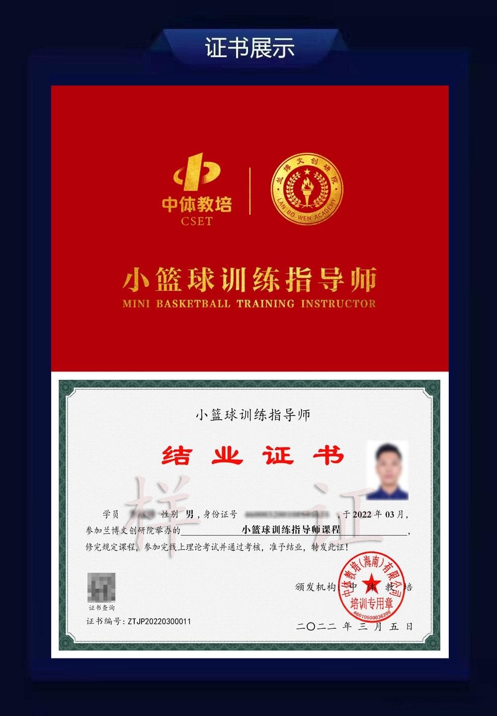 篮球教练资格证怎么考取