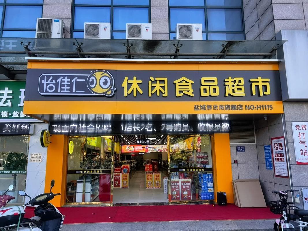 从线下到线上，休闲零食市场的全渠道营销策略与未来