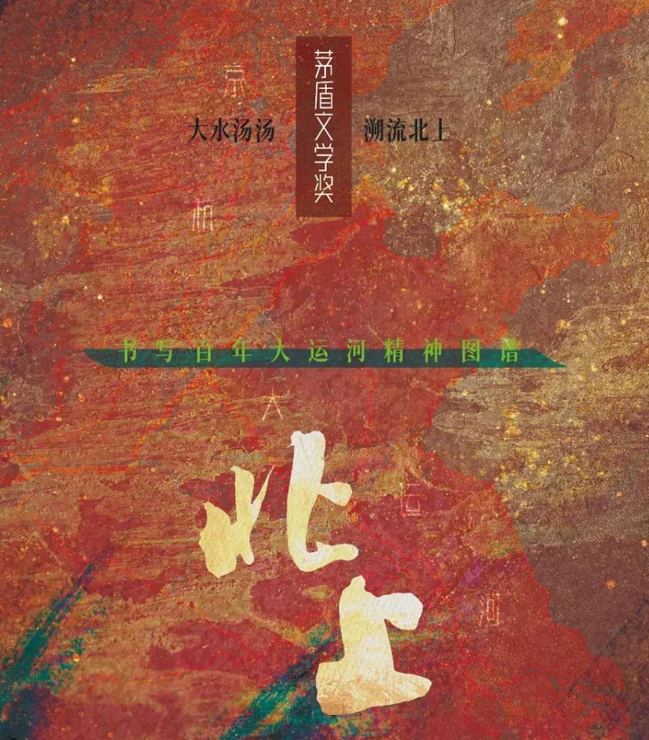 《北上》原著大结局：谢平遥晚年回淮安养老，谢望和二婚娶孙宴临