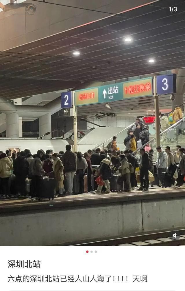 深圳北站人潮汹涌，官方多措并举应对返程高峰