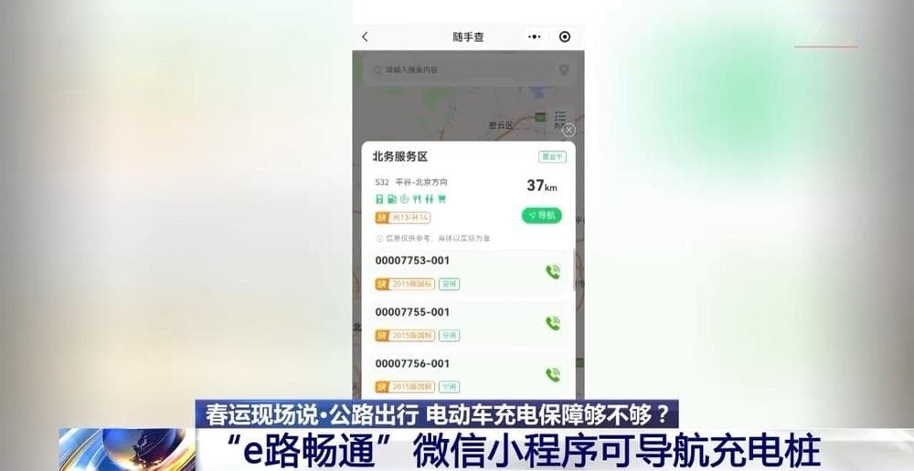 2025年春节自驾出行全攻略：高速免费、充电桩查询、海南过海预约
