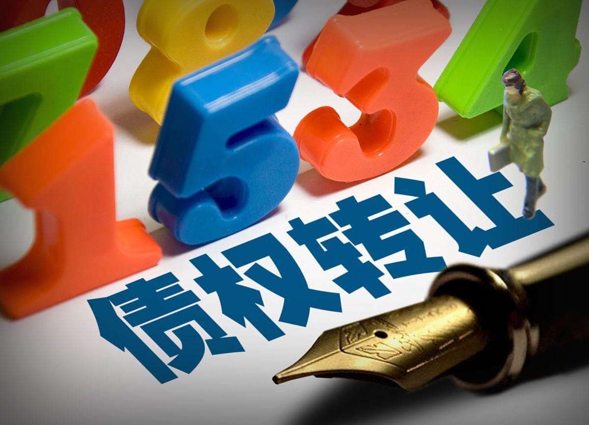 债权转让后，变更申请执行人是否需事先通知债务人？