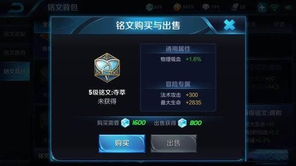 王者荣耀铭文装配指南：从入门到精通