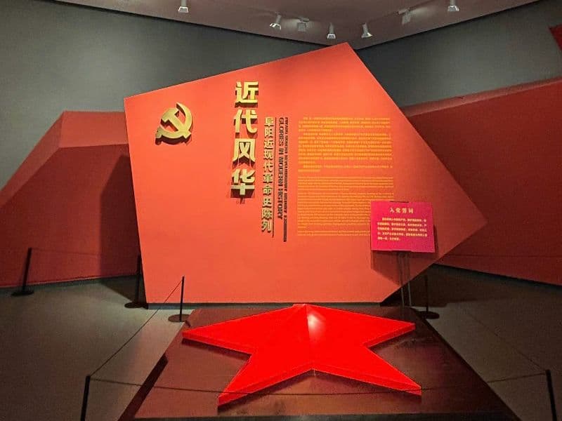 阜阳博物馆红色基地探访：重温革命历史，激发爱国情怀