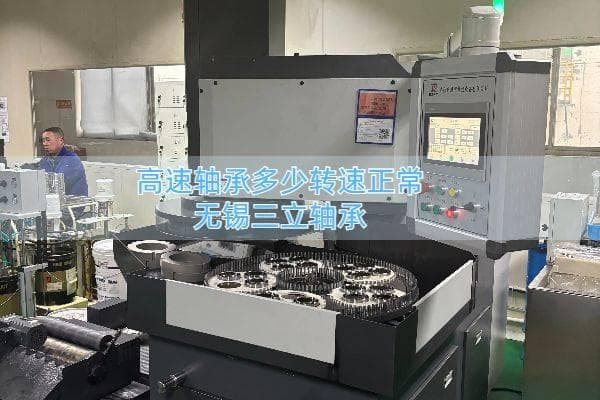 精密角接触球轴承噪音大吗？如何选择低噪音轴承？