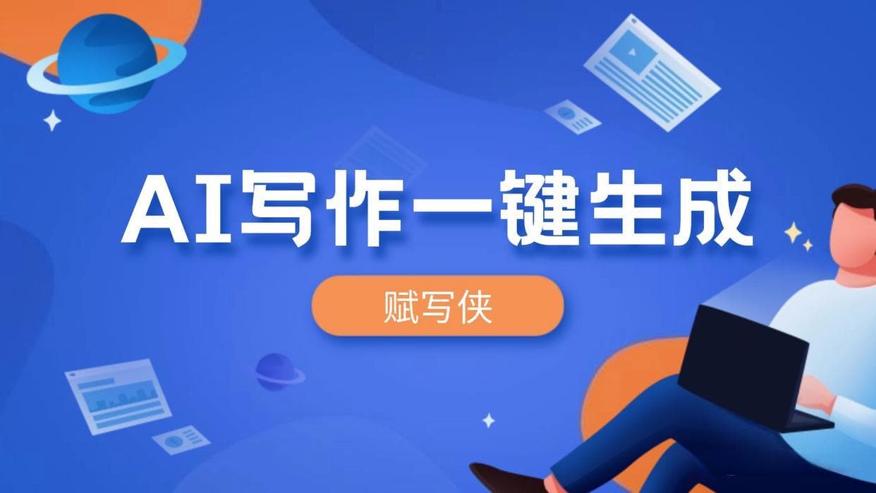 AI策划文案：全方位探讨应用策略、创作技巧与用户体验优化
